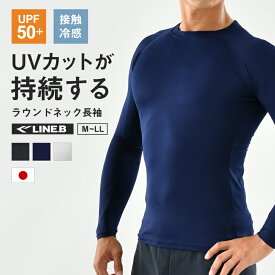 UVカット最大99% スポーツインナー ゴルフインナー コンプレッション オールシーズン アンダーシャツ 紫外線カット 日焼け予防 ラインビー メンズ ラウンドネック 長袖 UVカット 紫外線 吸汗速乾 ランニング ウェア インナー 無地 グラモア 返品交換可