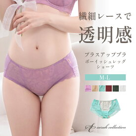 【30％OFFクーポン対象】＼～8/12(水)8:59amまで／ ショーツ レディース 下着 ヒップハング ボーイレッグ ショーツ 綿 おしゃれ かわいい レース プラスアップブラ sarah collection サラコレクション グラモア FT0238【返品交換不可】