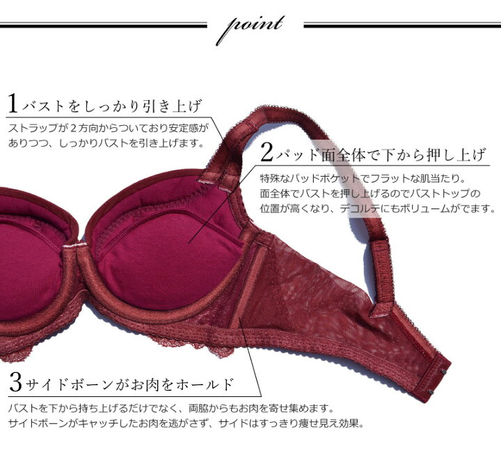 楽天市場 Offクーポン ブラジャー 育乳 ブラ 脇高 脇肉 段差 貧乳 補整 補正 サラコレクション Sarahcollection Ft0263 送料無料 初回返品交換0円 Glamore グラモア