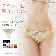 ＼期間限定SALE／499円！ ふわっときゅん タンガ Tバック ショーツ レディース 綿 セットショーツ レディ…