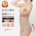 【セット割】補正下着 3点セット バストシェイパー+コルセット+ガードル バストアップ 谷間 美尻 美腹 美脚 ヒップアップ 痩せ見え 美姿勢 姿勢矯正 ととのう 脇肉 谷間 猫背 巻き肩 グラモア glamore FT1094 送料無料 返品交換不可