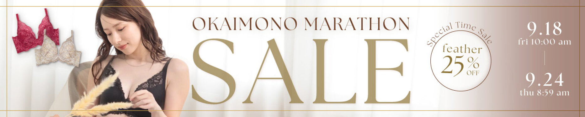 お買い物マラソンSALE