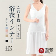 着物 浴衣 カップ付き ガーゼインナー 肌襦袢 裾よけ ロング丈 透けない 和装下着 スリップ S/M/L/LL対応…