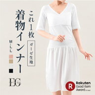 【5分袖（五分袖）和装インナー】和装の下は、これ1枚でOK　着物　浴衣 カップ付き ガーゼインナー 肌襦…