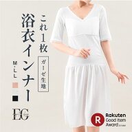 【5分袖（五分袖）和装インナー】和装の下は、これ1枚でOK　着物　浴衣 カップ付き ガーゼインナー 肌襦…
