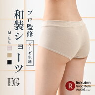 【30％OFFクーポン対象】＼～9/24(木)8:59amまで／ 和装ショーツ 浴衣 ショーツ 初詣 成人式 和装下着 パ…