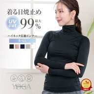 【15％OFFクーポン対象】＼～5/15(金)9:59amまで／ UVカット インナー レディース 長袖 ハイネック ゴル…