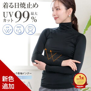 UVカット インナー レディース 長袖 ハイネック ゴルフ スポーツウェア 指穴なし ヨガ 吸水速乾 最大99%紫外線カ