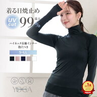 【15％OFFクーポン対象】＼～5/15(金)9:59amまで／ UVカット インナー レディース 長袖 ハイネック 指穴…