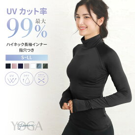 【高レビュー★4.49】UVカット ハイネック 長袖指穴付き ヨガウェア インナー スポーツウェア レディース ヨガ 吸汗速乾 紫外線カット 紫外線対策 グッズ UV対策 スポーツ ジム 登山 アウトドア YOGA by glamore グラモア FT0271【返品交換可】