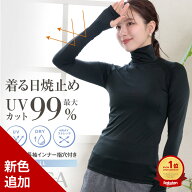 UVカット インナー レディース 長袖 ハイネック 指穴あり スポーツウェア ゴルフ テニス ランニング ジム…