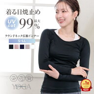 【15％OFFクーポン対象】＼～5/15(金)9:59amまで／ UVカット インナー 長袖 レディース スポーツインナー…