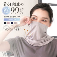 ネックカバー UV 日焼け対策 首 フェイスカバー 吸汗速乾 紫外線対策 3WAY スポーツ uvカット レディース…