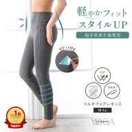 スポーツ レギンス レディース タイツ スポーツウェア スパッツ ヨガ 吸汗速乾 UVカット 紫外線対策 YOGA…