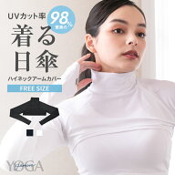 【15％OFFクーポン対象】＼～4/17(金)9:59amまで／ 着るアームカバー ハイネック UVカット 最大98% 指穴…