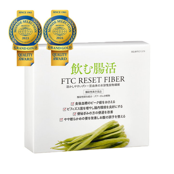 楽天市場】【10%OFF スーパーSALE限定】FTCリセットファイバー  