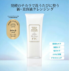FTC メディカル ホワイトモイスチャークレンジング 150g 君島十和子 薬用 クレンジング ダブル洗顔不要 医薬部外品 敏感肌 乾燥肌 低刺激 ニキビケア 潤い 保湿 乾燥 角質 肌荒れ 濡れた手ok アルコール不使用