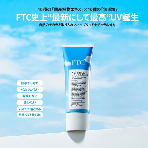 FTC i` UVN[ X (TEN)  N\aq ϕi UVn ωn Ă~ SPF50+ PA++++ 35g UVPA Y mP~J