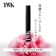 TWK シン ピュアブラック マスカラ 君島十和子 まつ毛 まつげ お湯で落とせる ボリューム ロング カール…