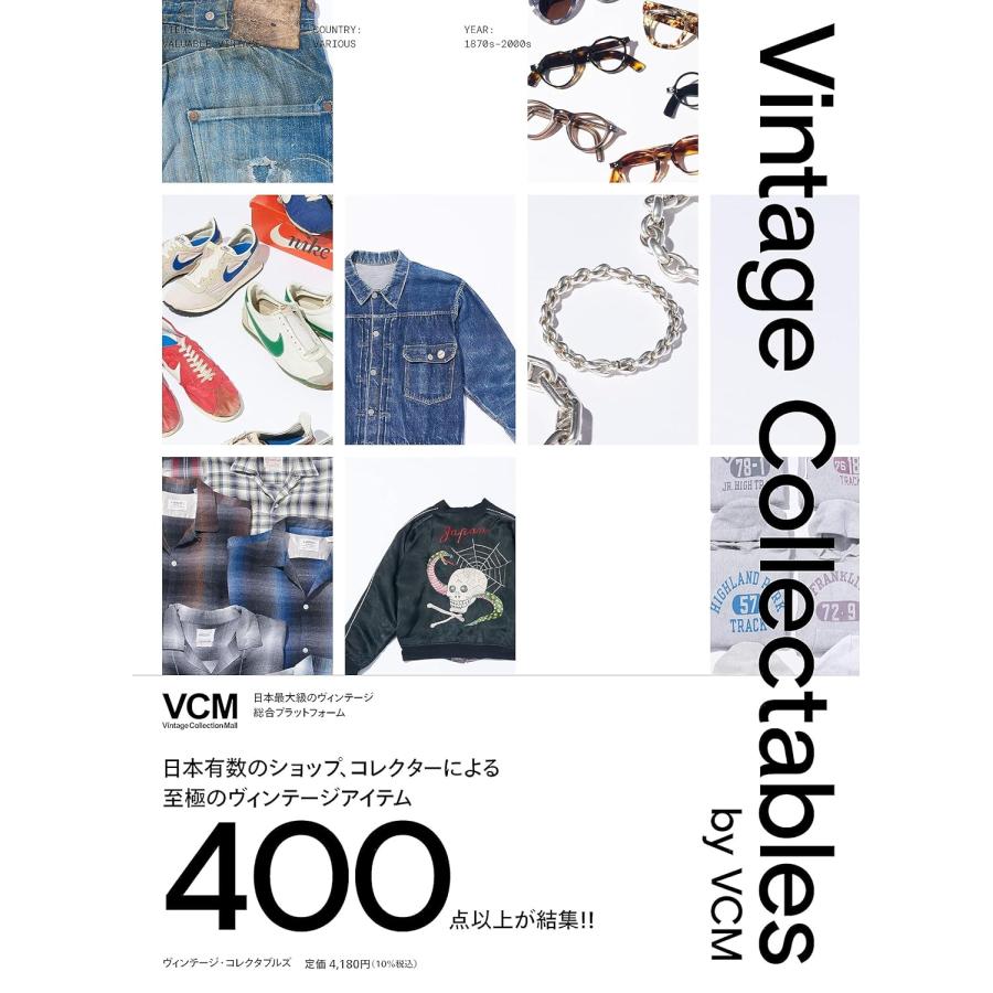 『Vintage Collectables by VCM』十倍 直昭 (著), VCM (監修) 発行：PARCO出版 蔦屋家電