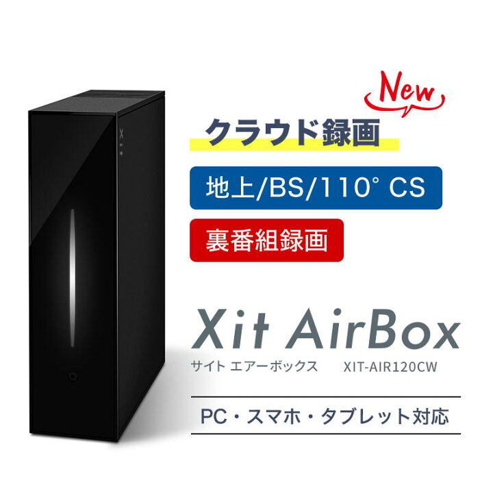 楽天市場】ピクセラ TVチューナー Xit AirBox サイト エアー ボックス 