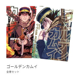 ゴールデンカムイ 全巻(1-31)セット 全巻新品 蔦屋書店