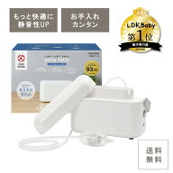 【ママ鼻水トッテNewモデル/在庫有り】丹平製薬 ソットトッテ 電動鼻すい器 赤ちゃん パワフルな吸引力 …