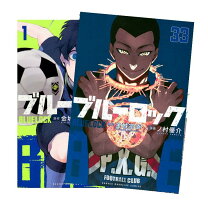 楽天市場】ブルーロック 全巻（本・雑誌・コミック）の通販