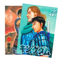 楽天市場】キングダム 全巻 コミックの通販 