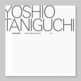 谷口吉生の建築 Yoshio Taniguchi Architect 蔦屋書店
