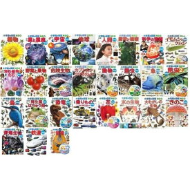 『小学館の図鑑NEO　30冊セット』【新版】 蔦屋書店 蔦屋家電