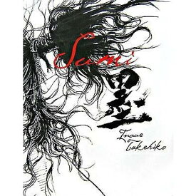 バガボンド画集『墨』 2025年9月重版 井上雄彦 蔦屋書店