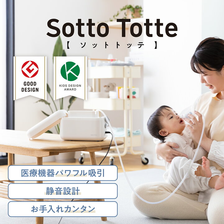 楽天市場】【ママ鼻水トッテNewモデル/在庫有り】丹平製薬 