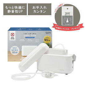 【数量限定：商品レビュー特典有り】【ママ鼻水トッテNewモデル/在庫有り】丹平製薬 ソットトッテ 電動鼻すい器 赤ちゃん パワフルな吸引力 鼻水スッキリ お手入れカンタン ギフトにおすすめ 出産祝い誕生日【売れ筋】電動 電動鼻吸い器 鼻吸い器 鼻水吸引器 蔦屋家電