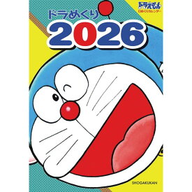 『ドラめくり2026』 蔦屋書店 蔦屋家電