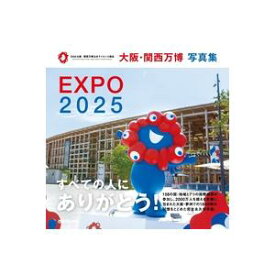 （2025大阪・関西万博フェア）大阪・関西万博 写真集 蔦屋書店