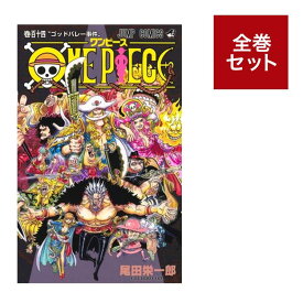 ONE PIECE - ワンピース - 全巻（1-114巻）セット 全巻新品 蔦屋書店 蔦屋家電