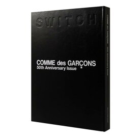 【特装版】SWITCH special edition COMME des GARCONS 50th Anniversary Issue　コム・デ・ギャルソン 蔦屋家電