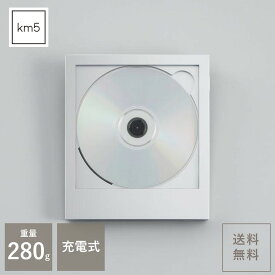 【壁掛けアクセサリー別売】CDプレーヤー CP1 Instant Disk Audio Silver(シルバー) 蔦屋家電 ギフト 誕生日 プレゼント 充電 オシャレ インテリア ジャケットアート 【売れ筋】