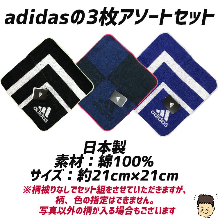 楽天市場】【3000円以上購入でで500円OFFクーポン】adidas 3枚セット 