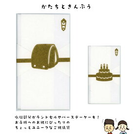ご祝儀袋ってどこで売ってる どこで買える ご祝儀袋の売ってる場所や買える場所はここ