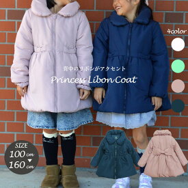 キッズ アウター 女の子 フードなし コート 子供服 ジャケット フォーマル リボン かわいい おしゃれ 暖かい 110cm 120cm 100cm 130cm 140cm 150cm 160cm フェイクダウン 中綿 ピンク ネイビー アイボリー ミント 小学生