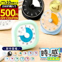 【2500円購入で500円OFFクーポン!】タイマー 勉強 学習タイマー タイムタイマー タイマー 勉強 ソニック ときサポ 時…