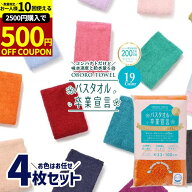 【P11倍＆2500円購入で500円OFFクーポン!】お任せ4枚セット バスタオル卒業宣言 タオル おぼろタオル 約3…