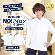 【ポイント5倍】ポロシャツ 半袖 キッズ 長袖 スクールポロシャツ 木原商店 学校用 ポロシャツ 学生服 子…