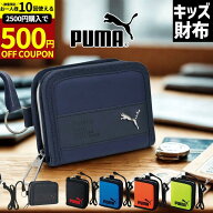 【2500円購入で500円OFFクーポン!】小学生財布 クツワ プーマ 財布 こども 男の子 男子 PUMA キッズ ジュ…