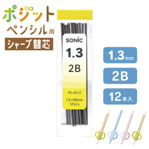 \jbN SONIC |WbgyV ֐c V[v֐c V[c 1.3mm 2B ct ۈ牀 j@蕨 Mtg  PE8072܁@[