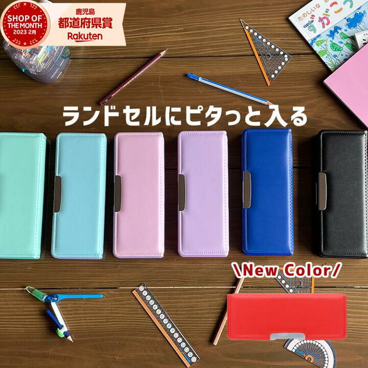 楽天市場】【12%OFFクーポン】筆箱 シンプル 小学生 小学校 ヨコピタ 