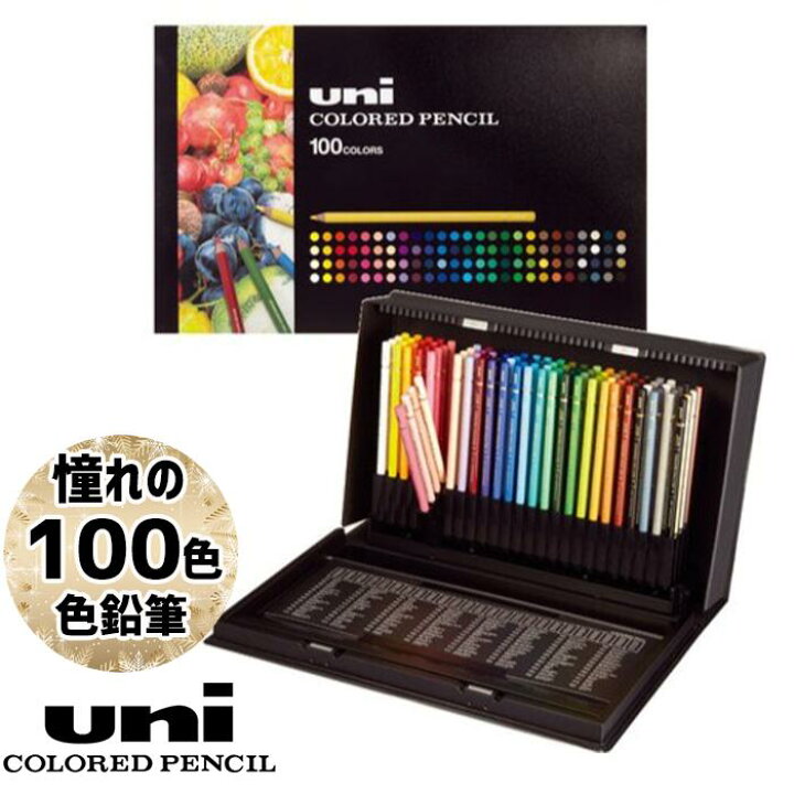 楽天市場】三菱 色鉛筆 鉛筆 ユニカラー 100色セット 100c uni 