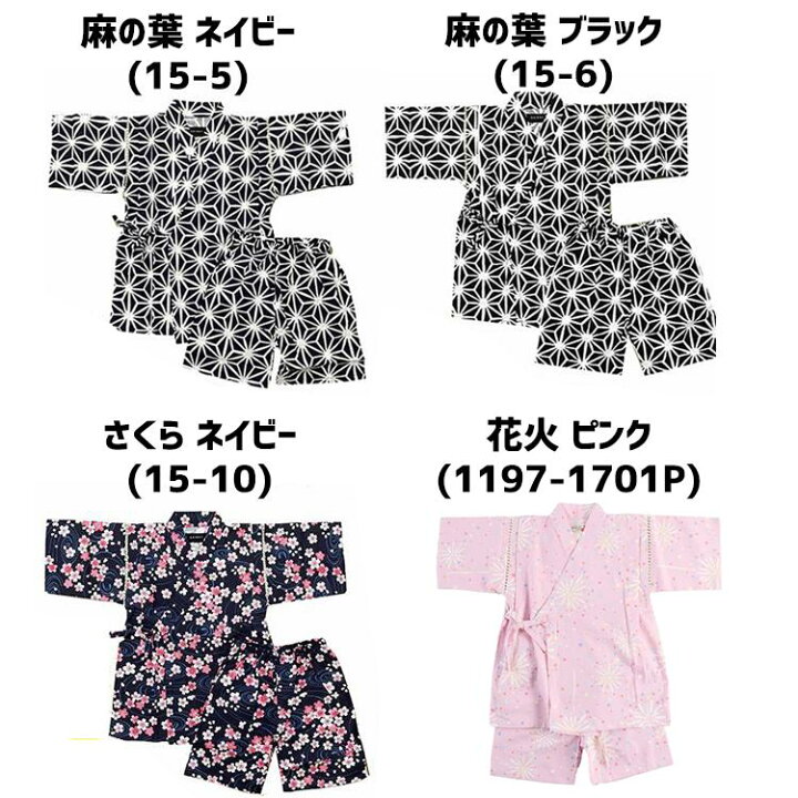 甚平 男の子 子供 キッズ 上下セット花火大会 夏祭り 部屋着 じんべい じんべぇ かっこいい おしゃれ まつり 浴衣 100 110 120 130 140 150 160 綿100% パジャマ 夏 ぱじゃま 木原商店! 甚平 120 AMPERSAND 夏祭り 夏休み 夜店 花火大会 浴衣